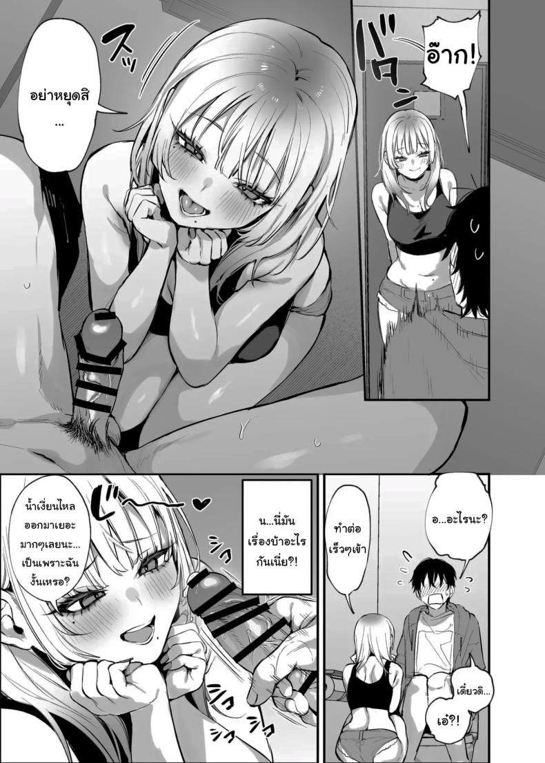 ขอฉันนอนด้วยคนนะ โอตาคุคุง